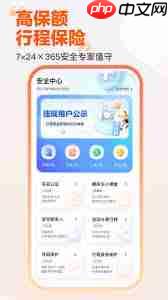 嘀嗒出行如何使用