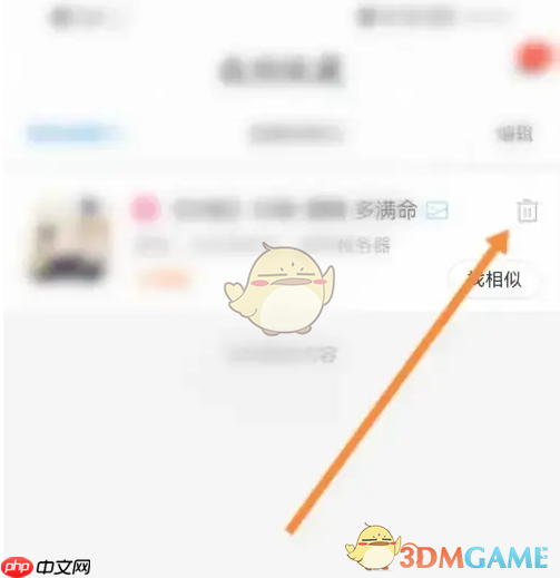 《交易猫》删除收藏方法
