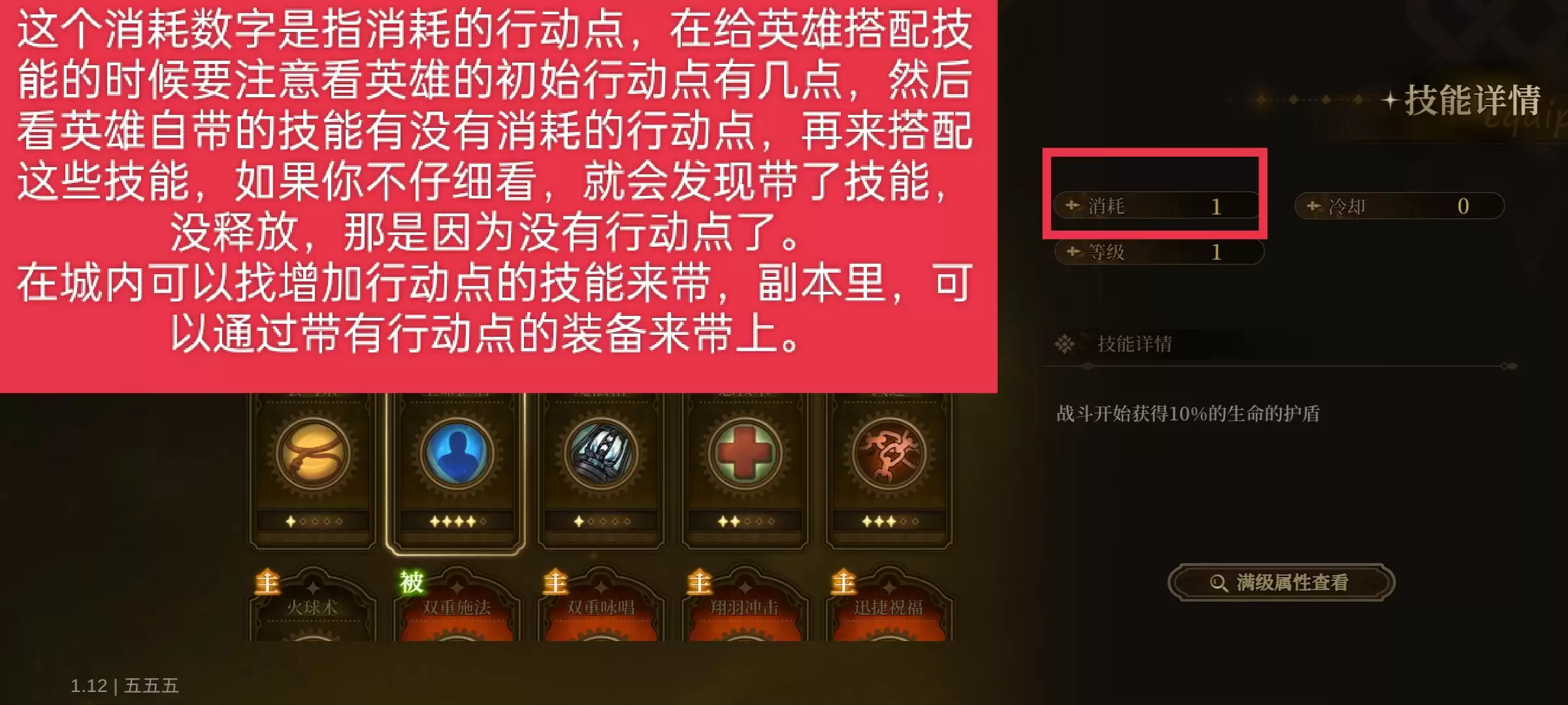 无畏之刃技能获取与玩法全攻略