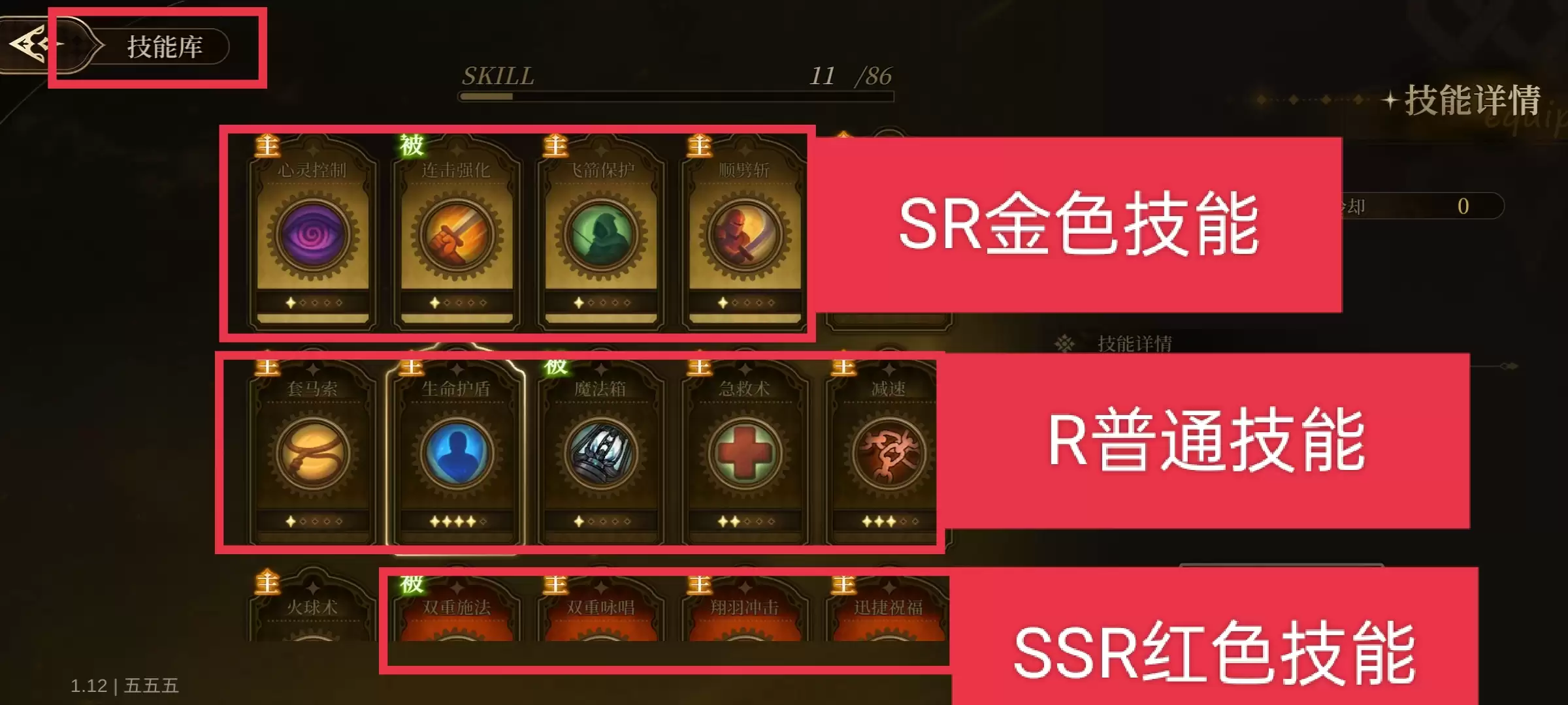 无畏之刃技能获取与玩法全攻略