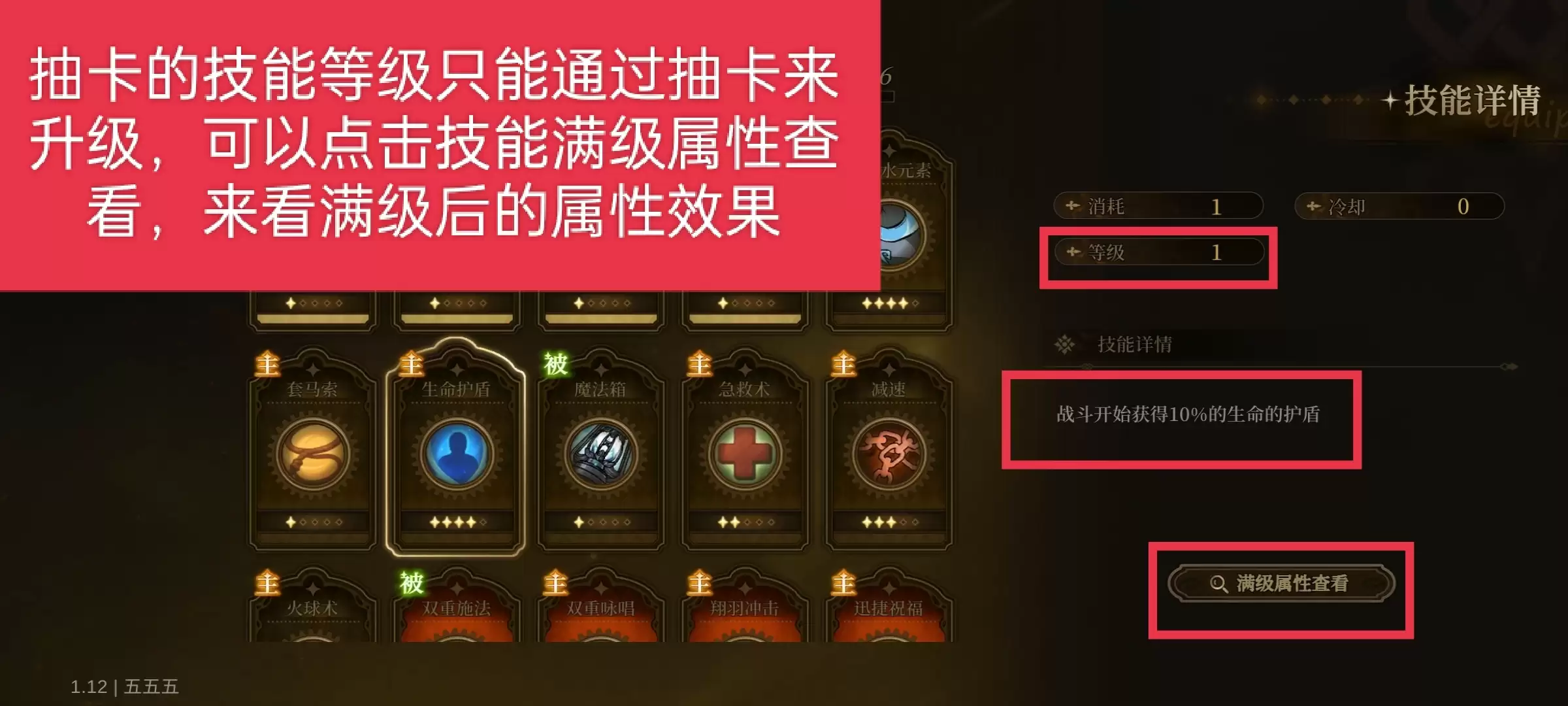 无畏之刃技能获取与玩法全攻略