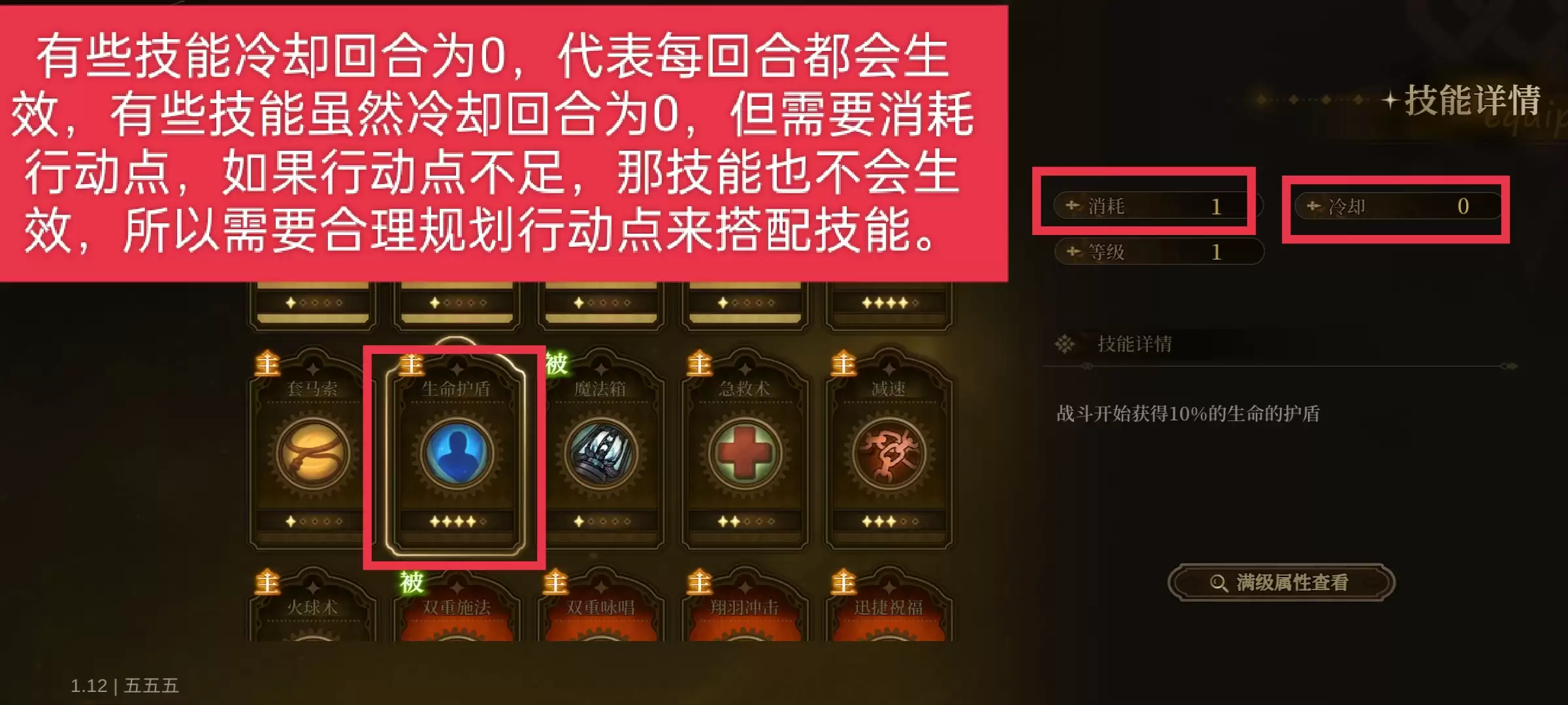 无畏之刃技能获取与玩法全攻略