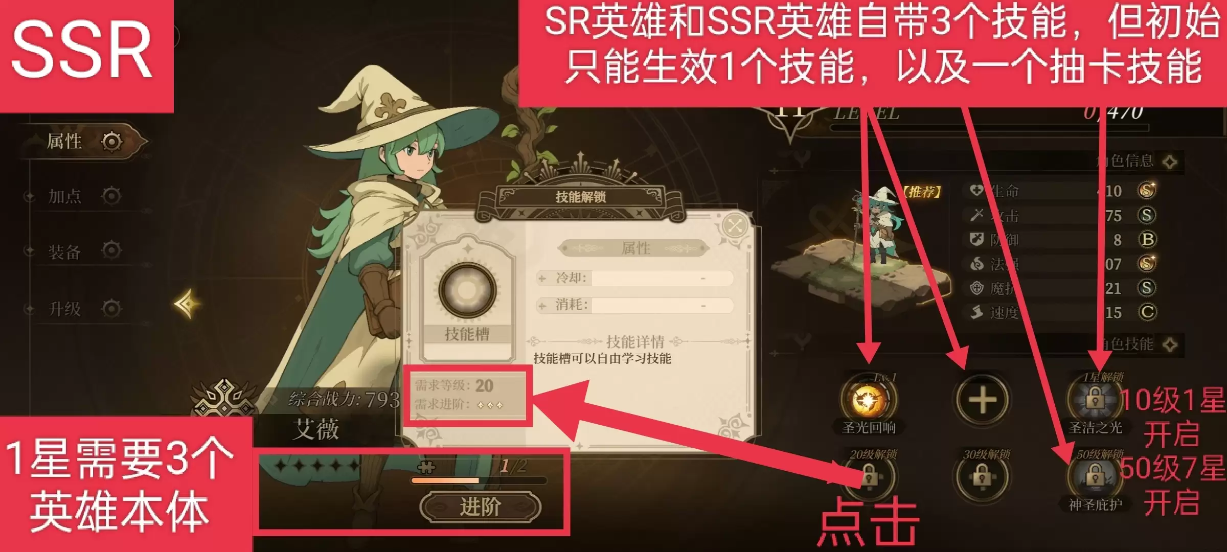 无畏之刃技能获取与玩法全攻略