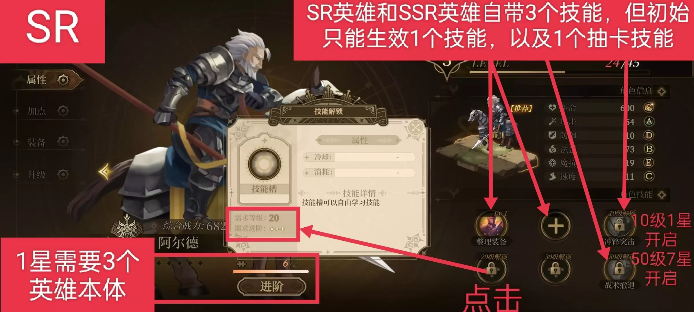 无畏之刃技能获取与玩法全攻略