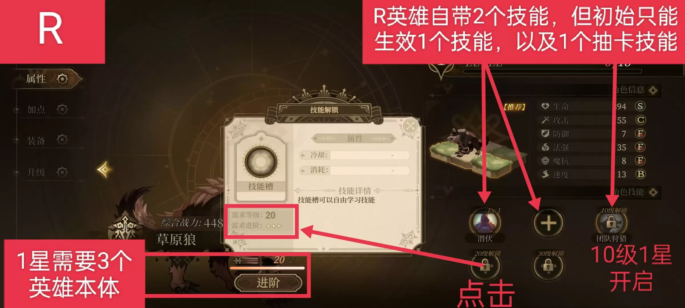 无畏之刃技能获取与玩法全攻略