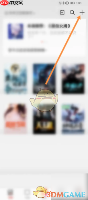 《掌阅》导入本地小说教程