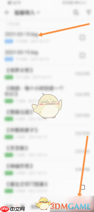 《掌阅》导入本地小说教程