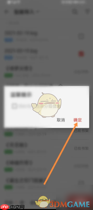《掌阅》导入本地小说教程