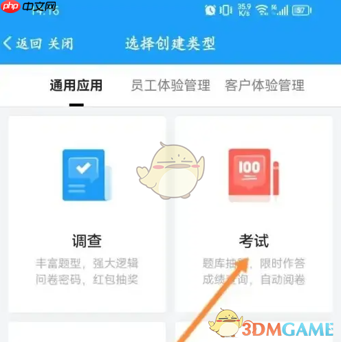 《问卷星》批改试卷方法