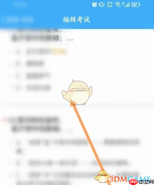 《问卷星》批改试卷方法