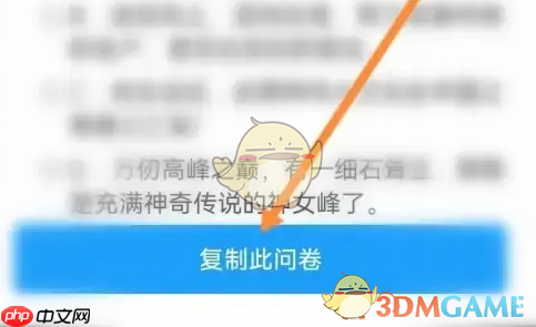 《问卷星》批改试卷方法