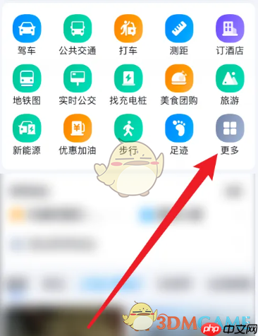 《百度地图》标记地点方法