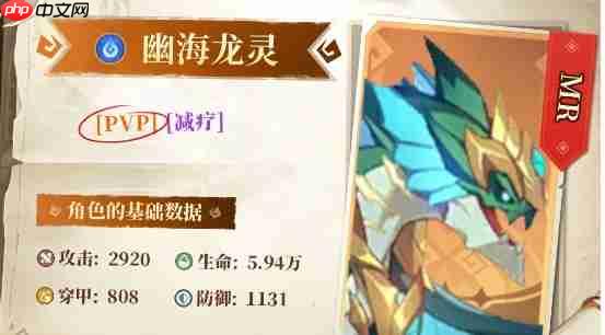 《猎风传说》宠物幽海龙灵属性技能介绍