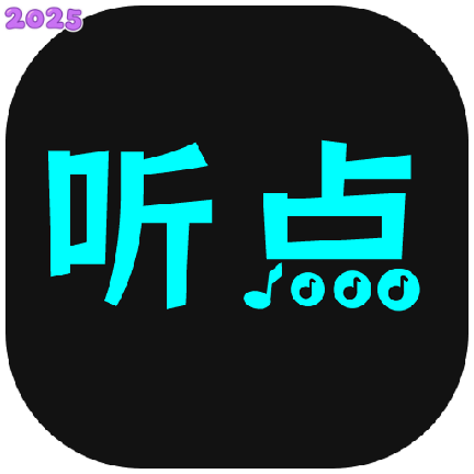 听点音乐官方免费下载