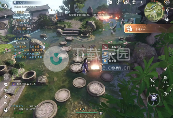 逆水寒手游三清山书籍坐标一览