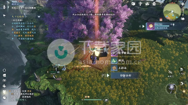 逆水寒手游三清山书籍坐标一览