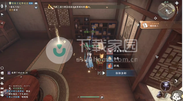 逆水寒手游三清山书籍坐标一览