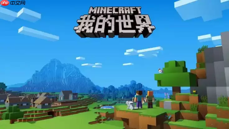 MCJS官网直通入口：在线高清版小游戏合集与攻略