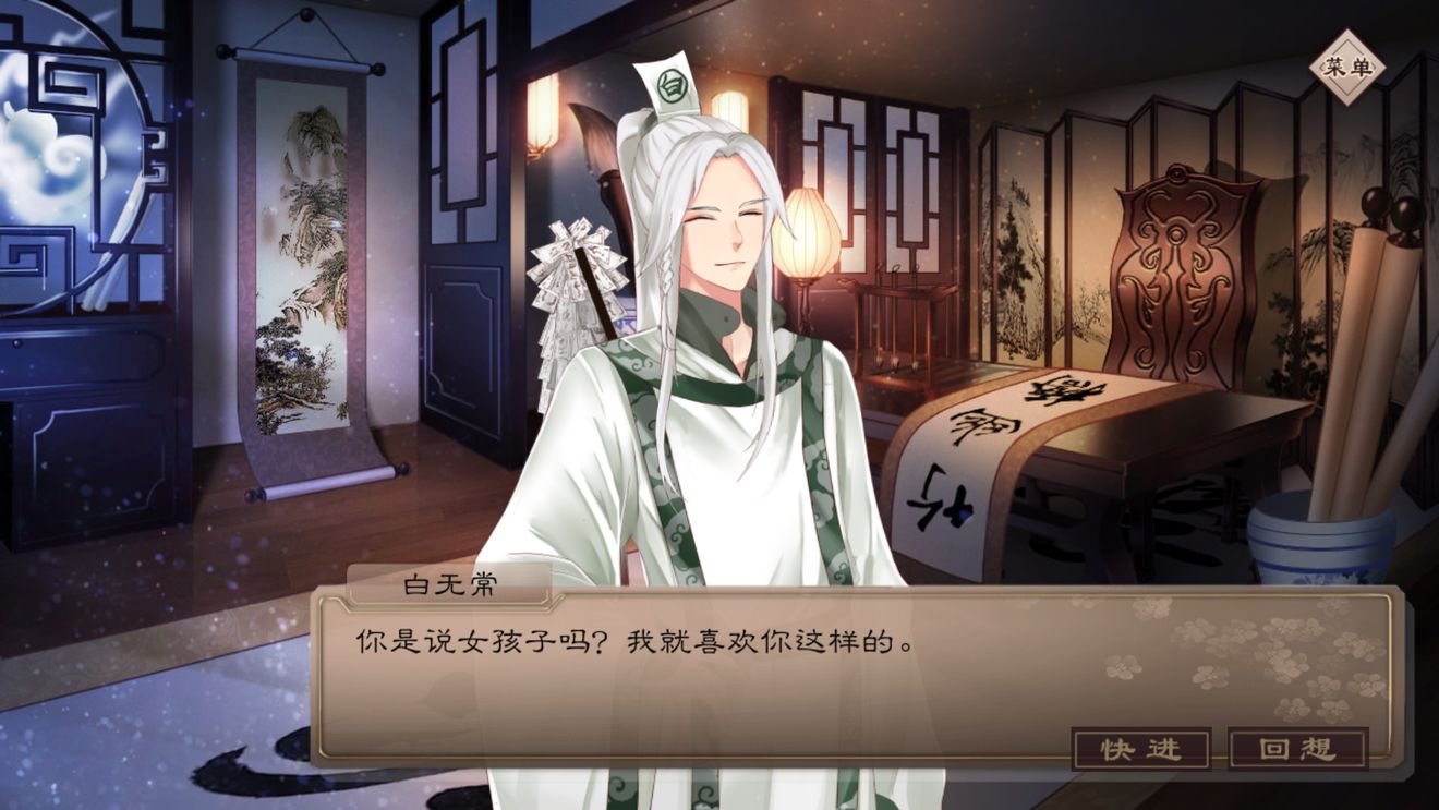 谢必安和主人公在哪里找到了书