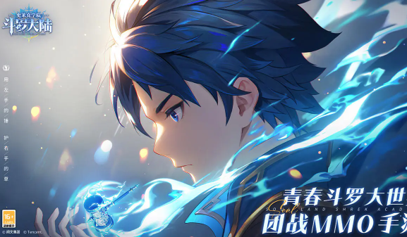 斗罗大陆手游史莱克学院野外宝箱在哪