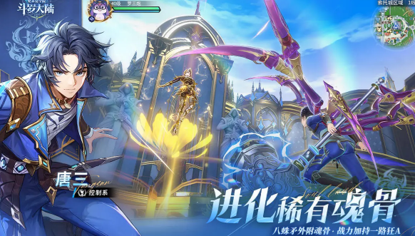 斗罗大陆手游史莱克学院野外宝箱在哪