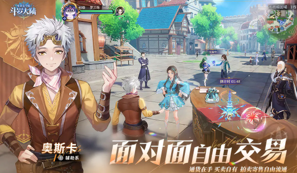 斗罗大陆手游史莱克学院野外宝箱在哪