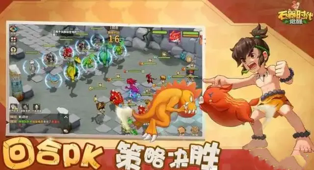 石器时代觉醒攻略