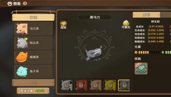 石器时代觉醒攻略