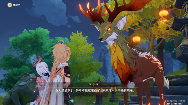 原神惊变任务攻略