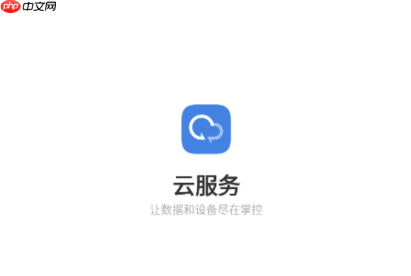 vivo云服务手机寻回怎么操作？丢失vivo手机通过云服务官网远程定位寻回教程