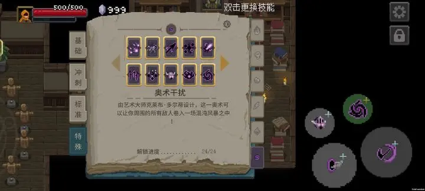 传说法师boss打法攻略