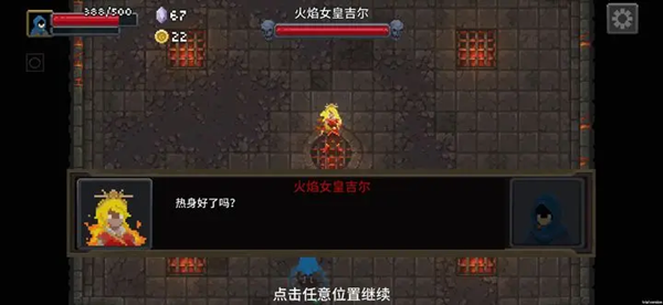 传说法师boss打法攻略