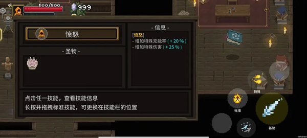 传说法师boss打法攻略