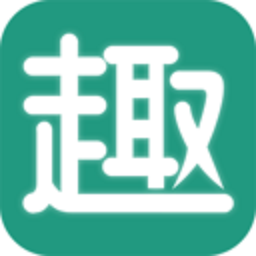 趣批发app2026