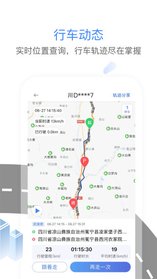 车旺大卡830老版本