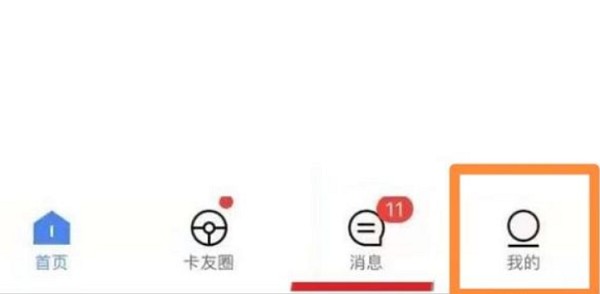 怎么删除已有车辆配图2