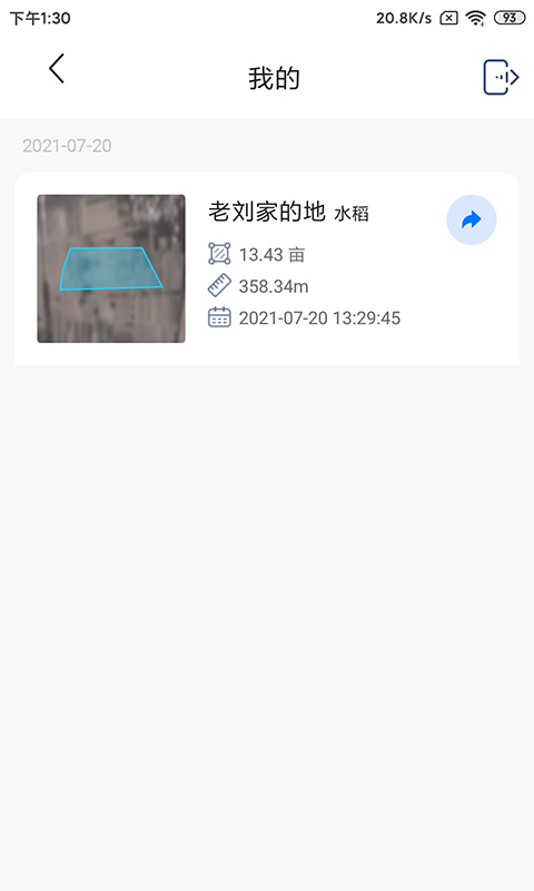 测亩宝最新版本下载