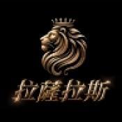 拉萨拉斯苹果免费版