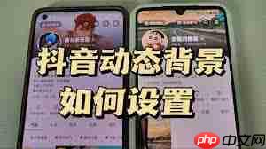 抖音精选如何更换背景图片