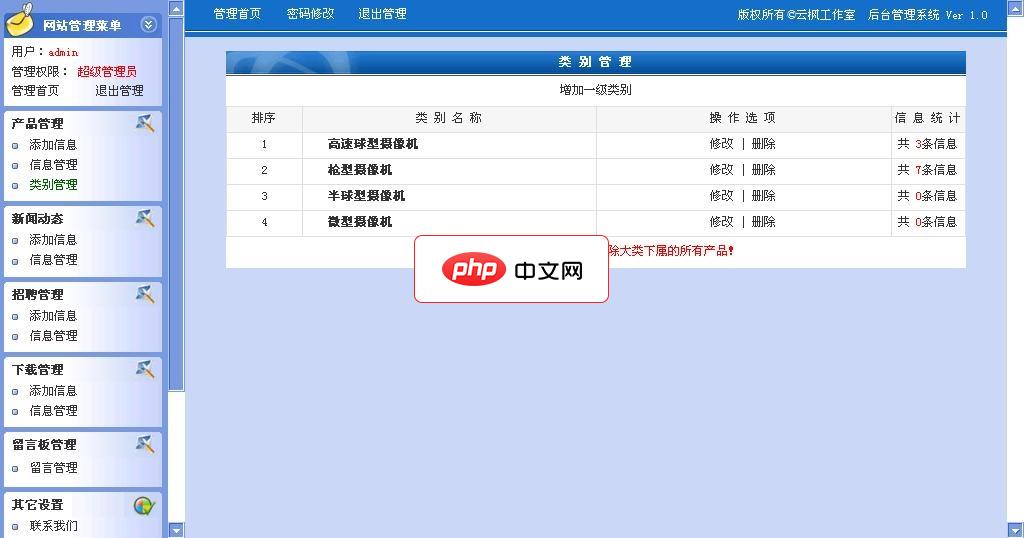云枫工作室企业网站源码(asp无限制版)3.0