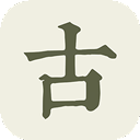 古诗文网app最新版