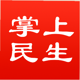 掌上民生下载2023版