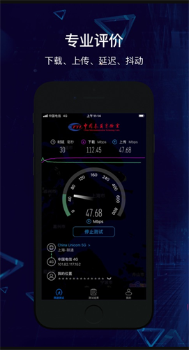 泰尔网测2022苹果版