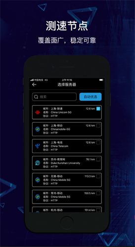 泰尔网测2022苹果版