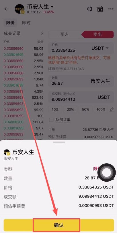 智能合约与去中心化交易概念图