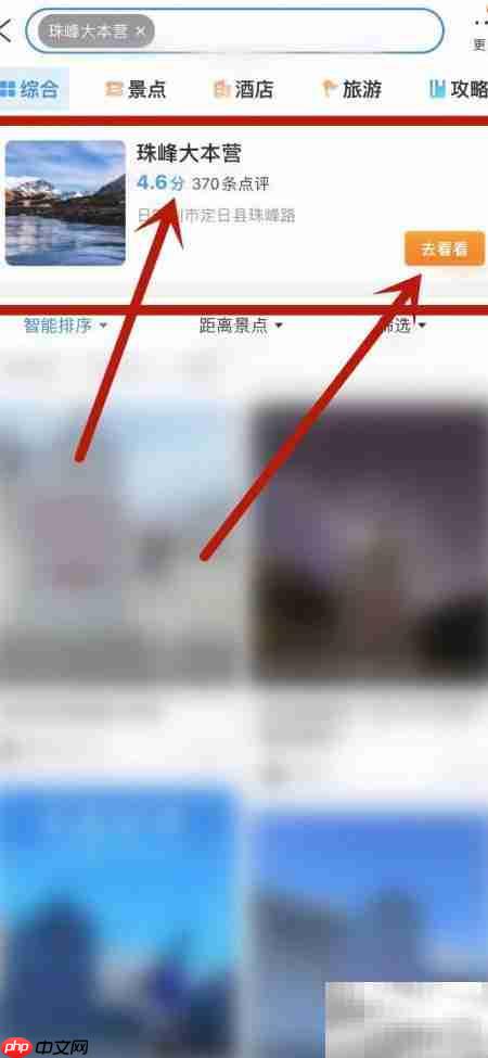 珠峰大本营旅行须知