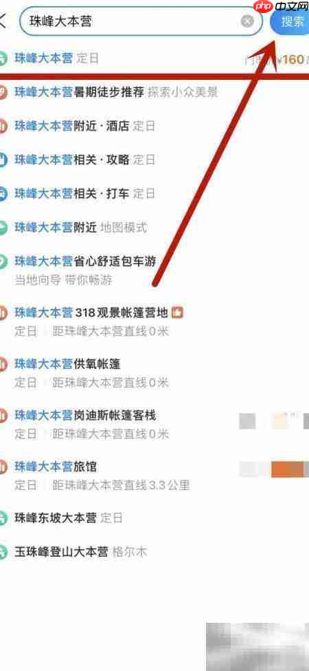 珠峰大本营旅行须知