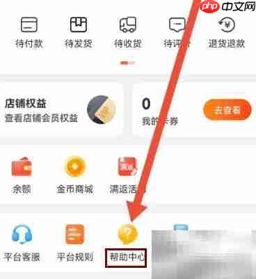 批批网服装商家入驻指南