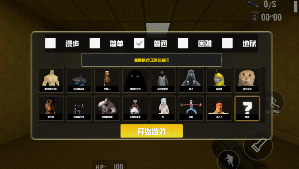 盖瑞模组搞笑逃离