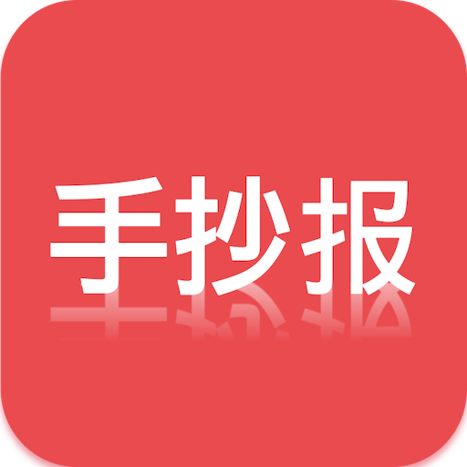 大队长手抄报图片模板